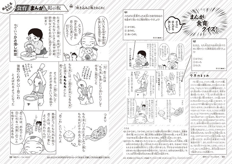 食育テキスト 食育テキスト 楽天市場】食育 教材（人文・思想｜人文・地歴